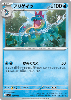 Croconaw - 167/742 (Mirror Holo)