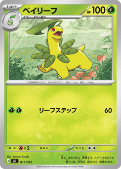 Bayleef (Mirror Holo)