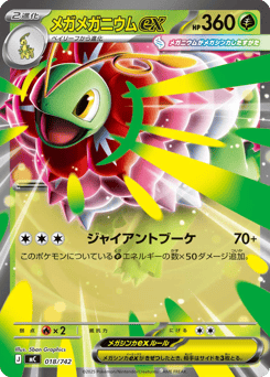 Mega Meganium ex (Mirror Holo)