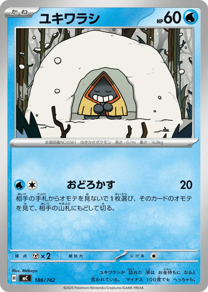 Snorunt — Start Deck 100 Battle Collection #186 / 742