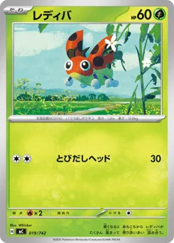Ledyba