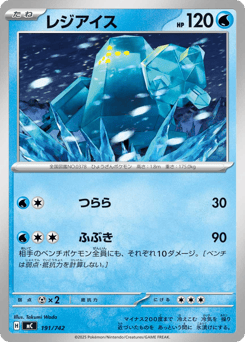 Regice