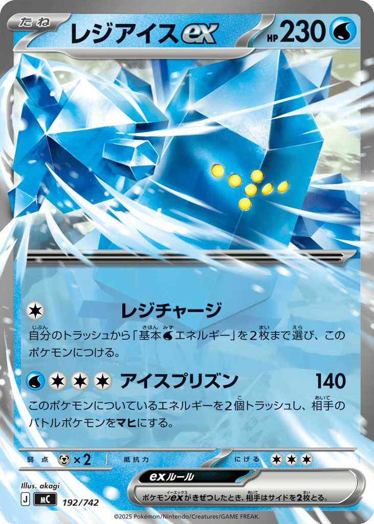 Regice ex (Mirror Holo) — Start Deck 100 Battle Collection #192 / 742
