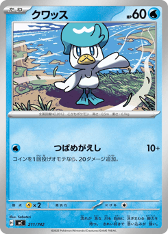 Quaxly (Mirror Holo)