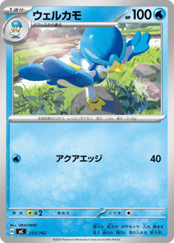 Quaxwell (Mirror Holo)