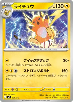 Raichu