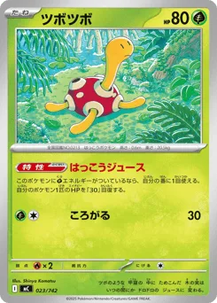 Shuckle