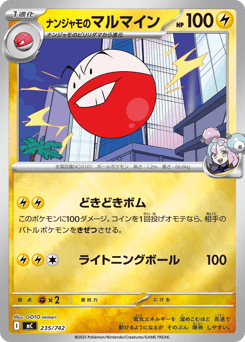 Iono's Electrode (Mirror Holo)