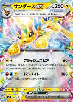 Jolteon ex (Mirror Holo)