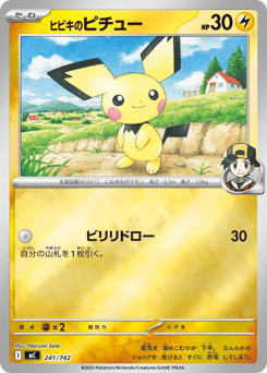 Pichu