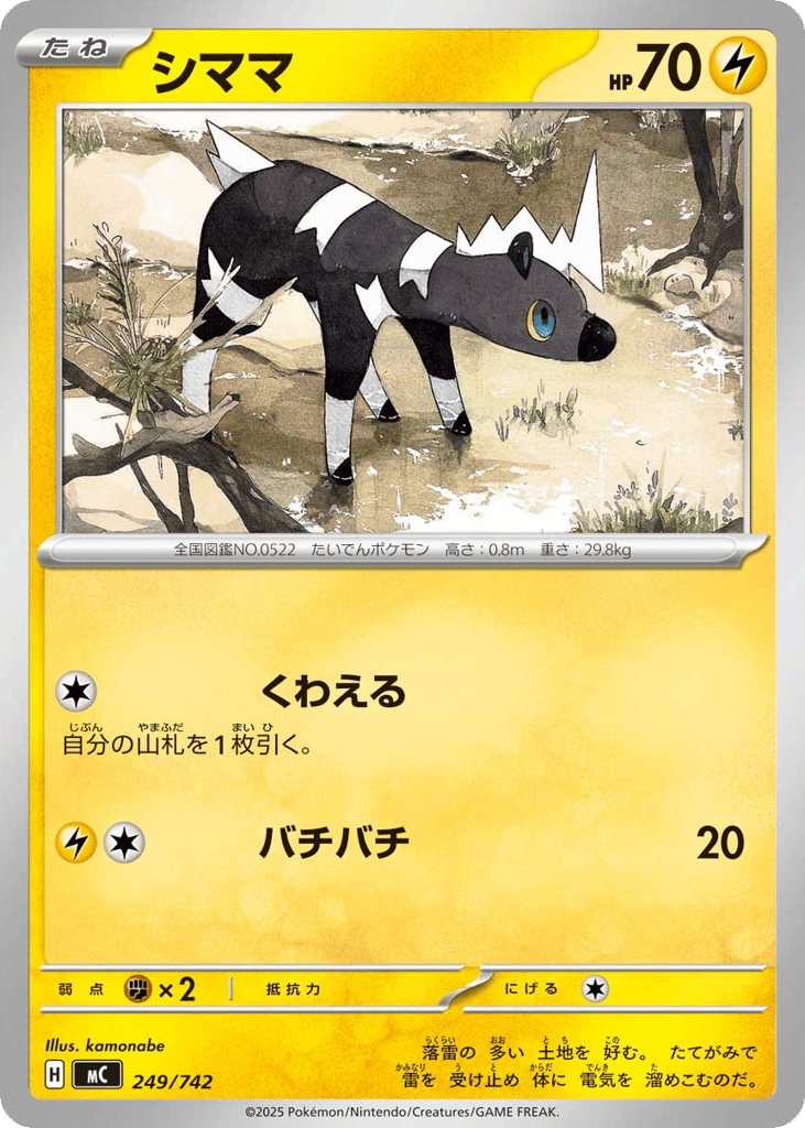Blitzle — Start Deck 100 Battle Collection #249 / 742