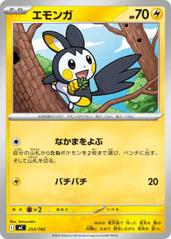 Emolga (Mirror Holo)