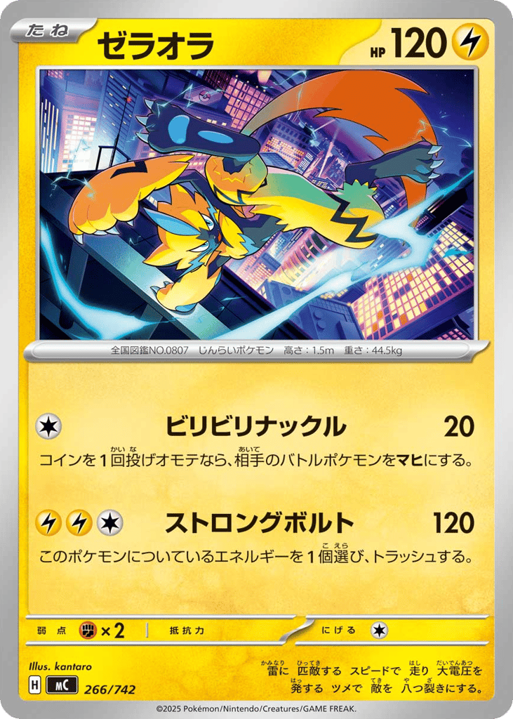 Zeraora — Start Deck 100 Battle Collection #266 / 742