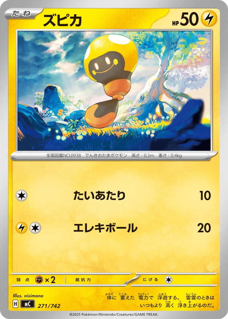Tadbulb — Start Deck 100 Battle Collection #271 / 742