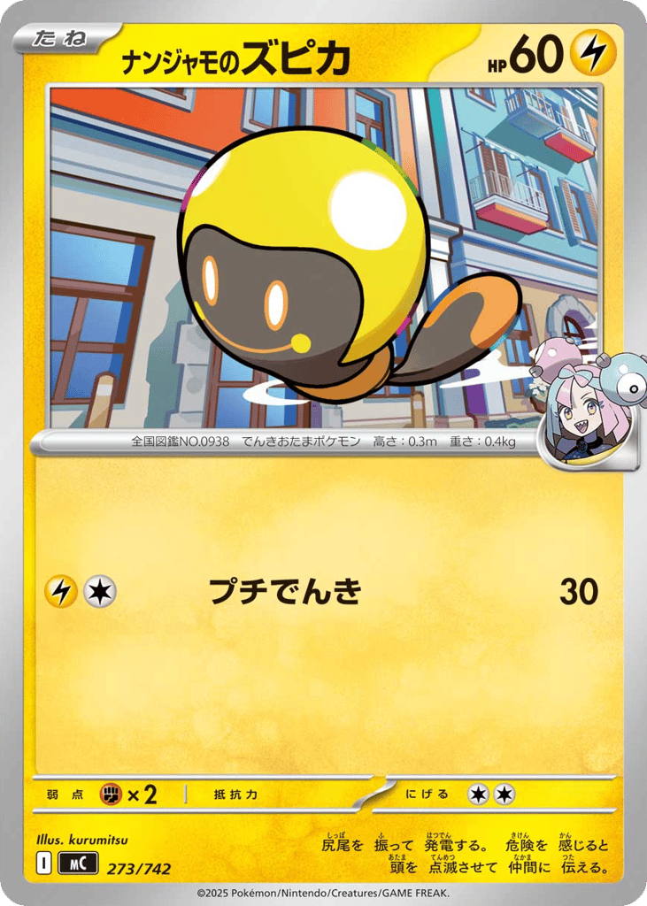Iono's Tadbulb (Mirror Holo) — Start Deck 100 Battle Collection #273 / 742