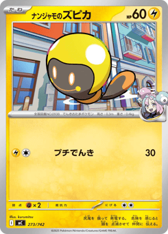 Iono's Tadbulb (Mirror Holo)