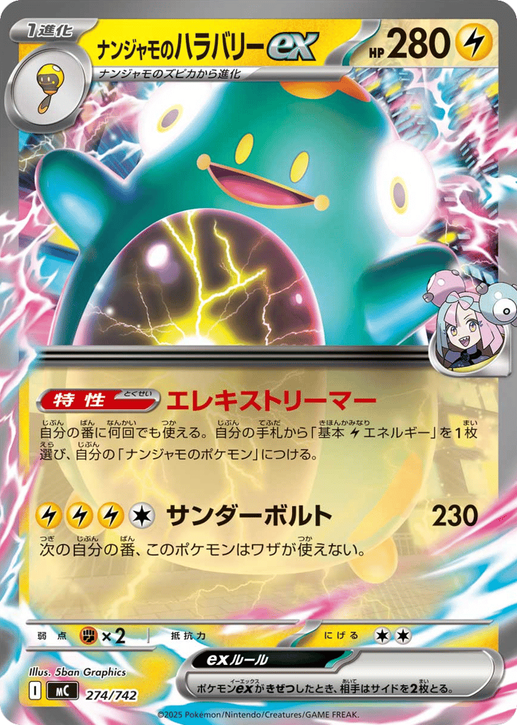 Iono's Bellibolt ex (Mirror Holo) — Start Deck 100 Battle Collection #274 / 742