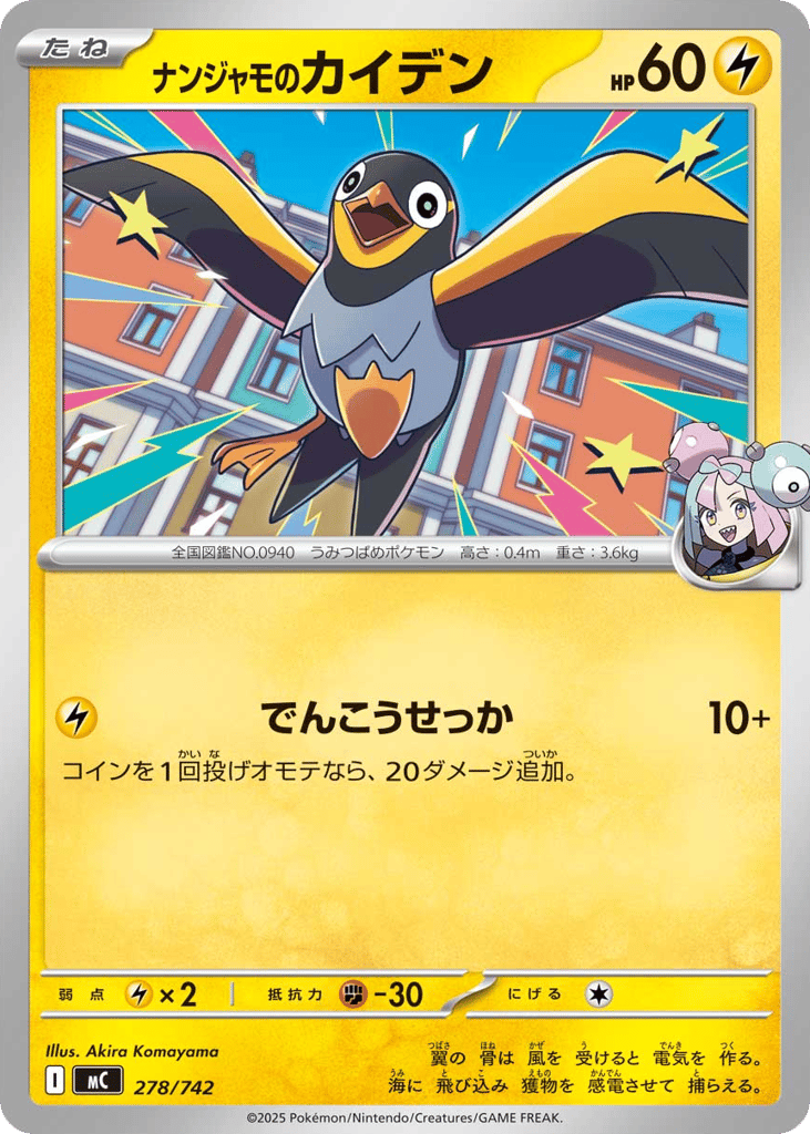 Iono's Wattrel — Start Deck 100 Battle Collection #278 / 742