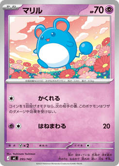 Marill