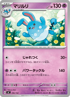 Azumarill