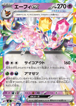Espeon ex (Mirror Holo)