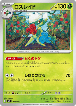 Roserade (Mirror Holo)