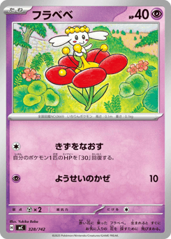 Flabebe