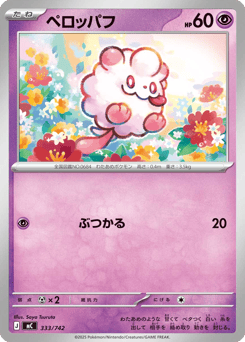 Swirlix