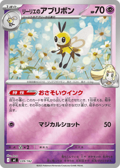 Lillie's Ribombee (Mirror Holo)