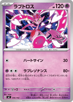 Enamorus