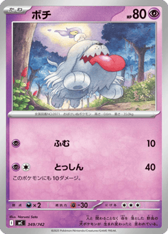 Greavard (Mirror Holo)