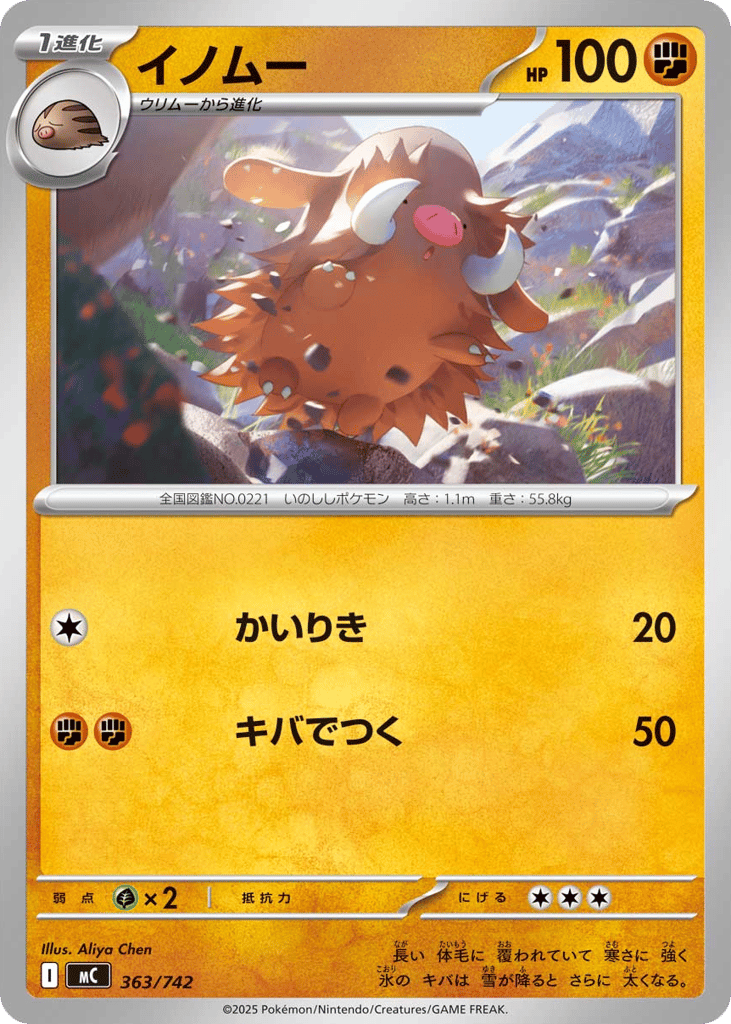 Piloswine — Start Deck 100 Battle Collection #363 / 742