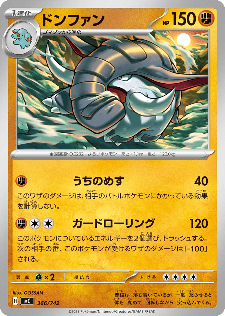 Donphan — Start Deck 100 Battle Collection #366 / 742