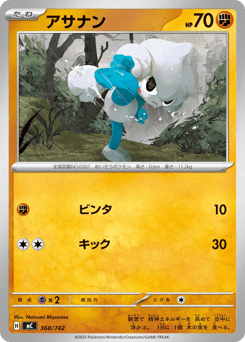 Meditite (Mirror Holo)