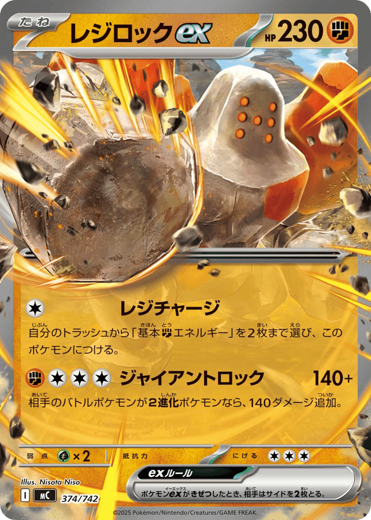 Regirock ex (Mirror Holo) — Start Deck 100 Battle Collection #374 / 742
