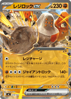 Regirock ex (Mirror Holo)
