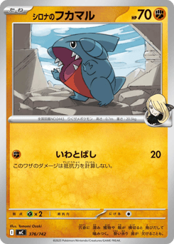 Cynthia's Gible