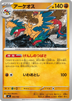 Archeops