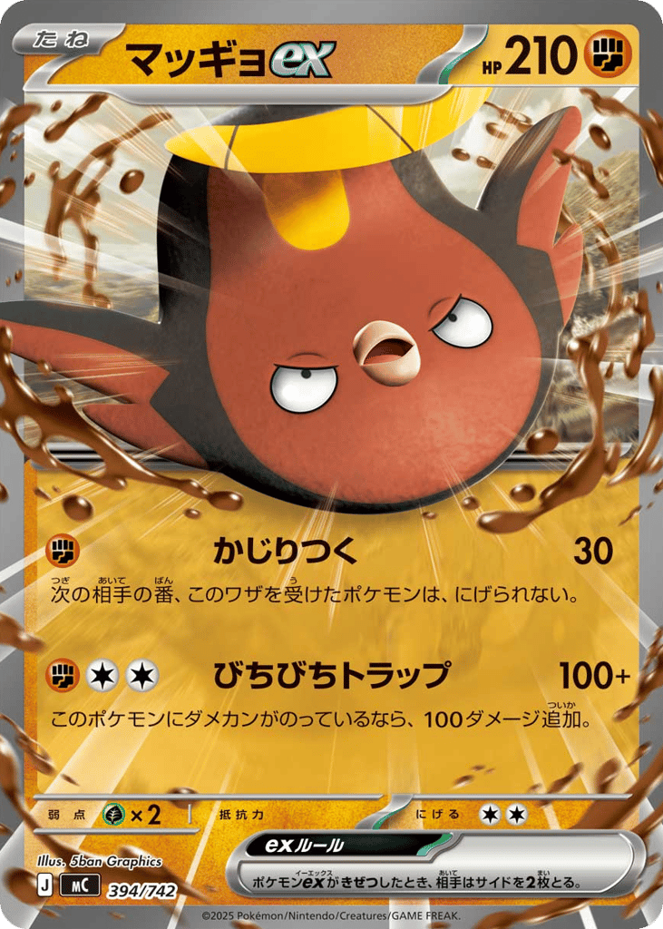 Stunfisk ex (Mirror Holo) — Start Deck 100 Battle Collection #394 / 742