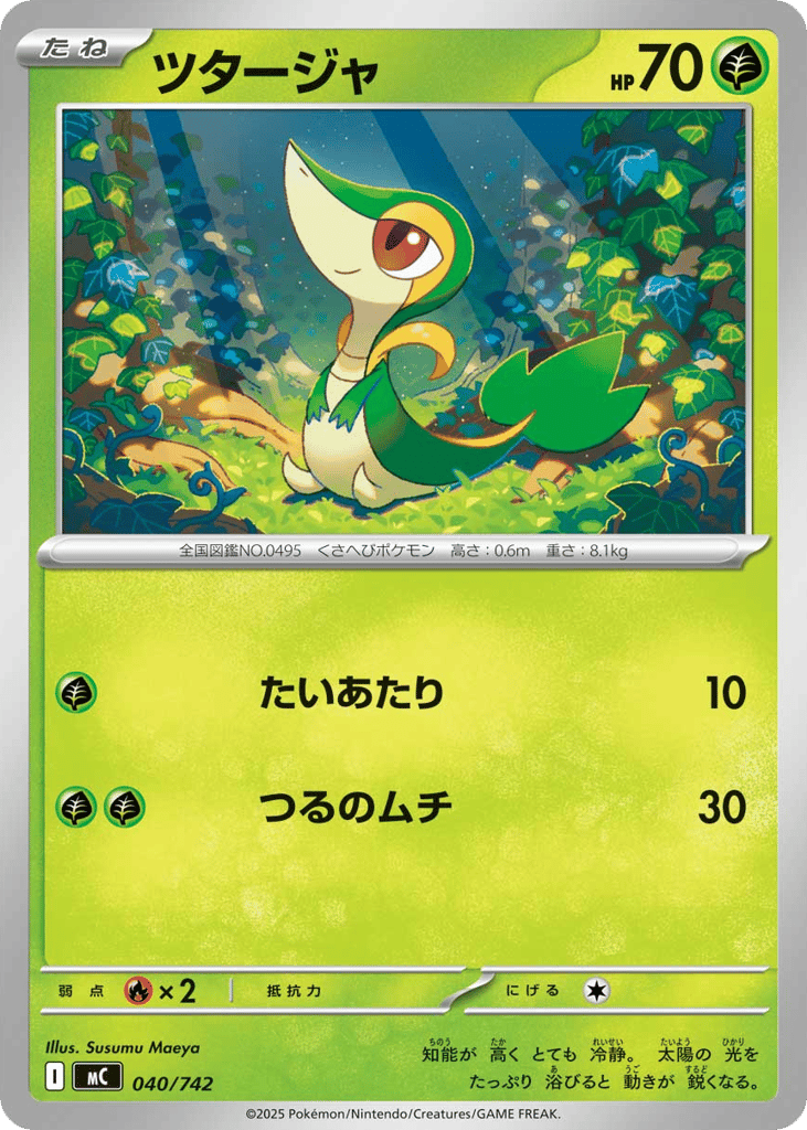 Snivy — Start Deck 100 Battle Collection #040 / 742