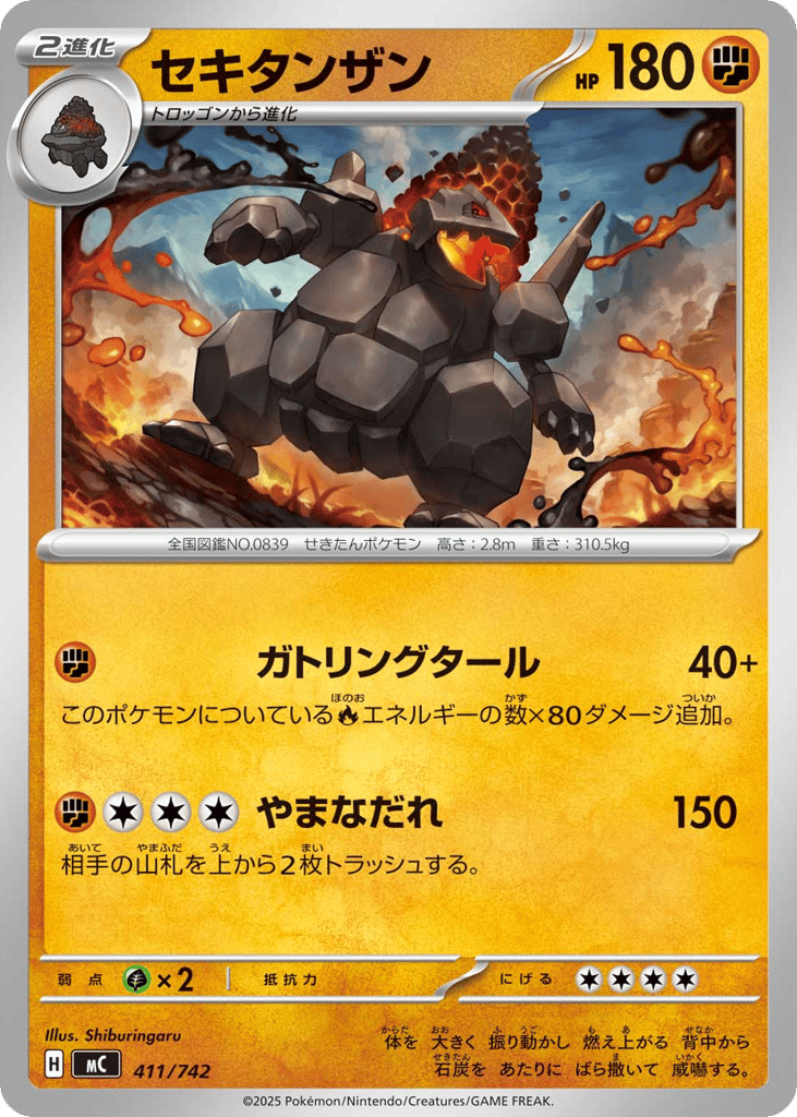 Coalossal — Start Deck 100 Battle Collection #411 / 742
