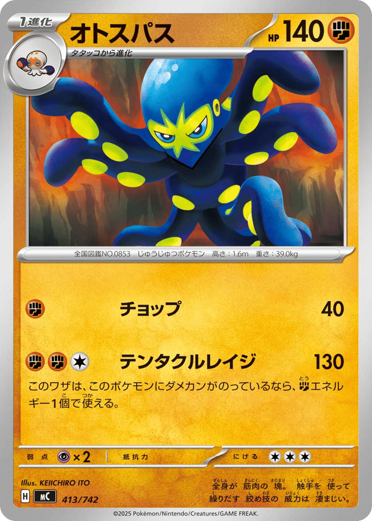 Grapploct — Start Deck 100 Battle Collection #413 / 742