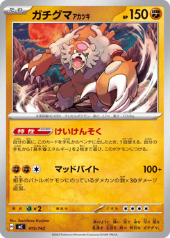 Bloodmoon Ursaluna