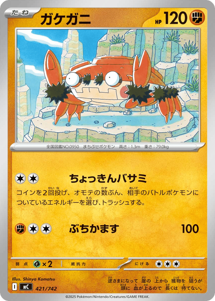 Klawf (Mirror Holo) — Start Deck 100 Battle Collection #421 / 742