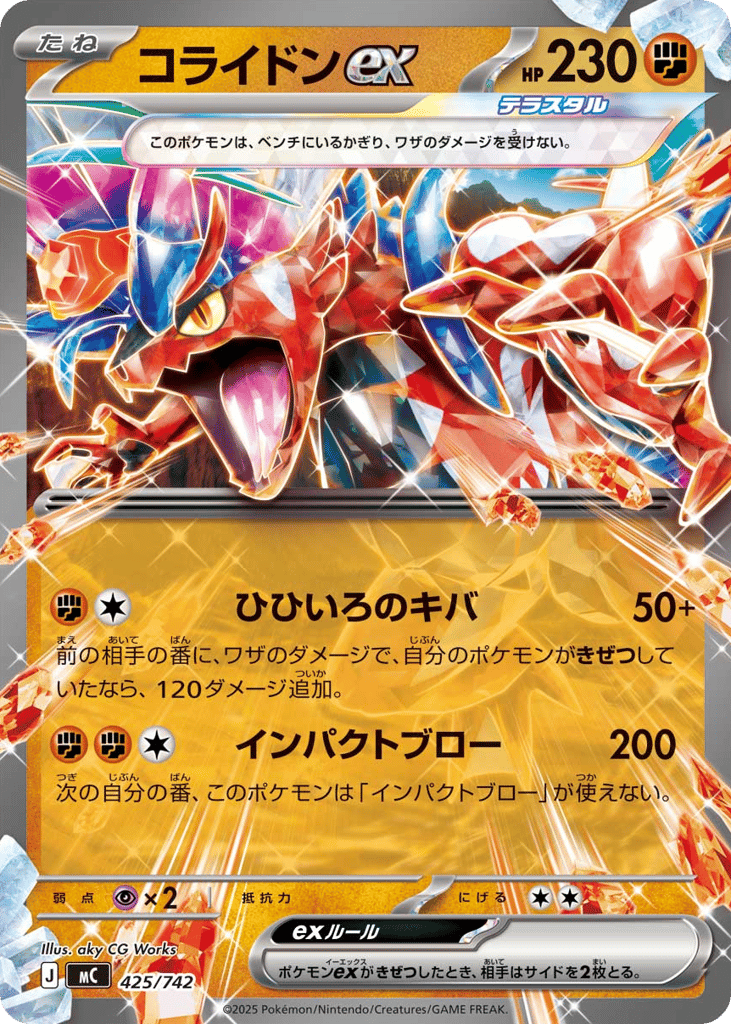 Koraidon ex - 425/742 (Mirror Holo) — Start Deck 100 Battle Collection #425 / 742