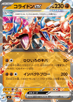 Koraidon ex - 425/742 (Mirror Holo)