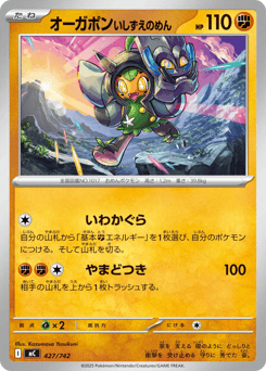 Cornerstone Mask Ogerpon (Mirror Holo)