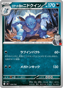 Nidoqueen