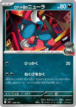 Sneasel
