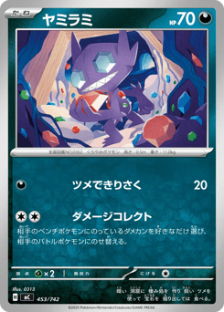 Sableye